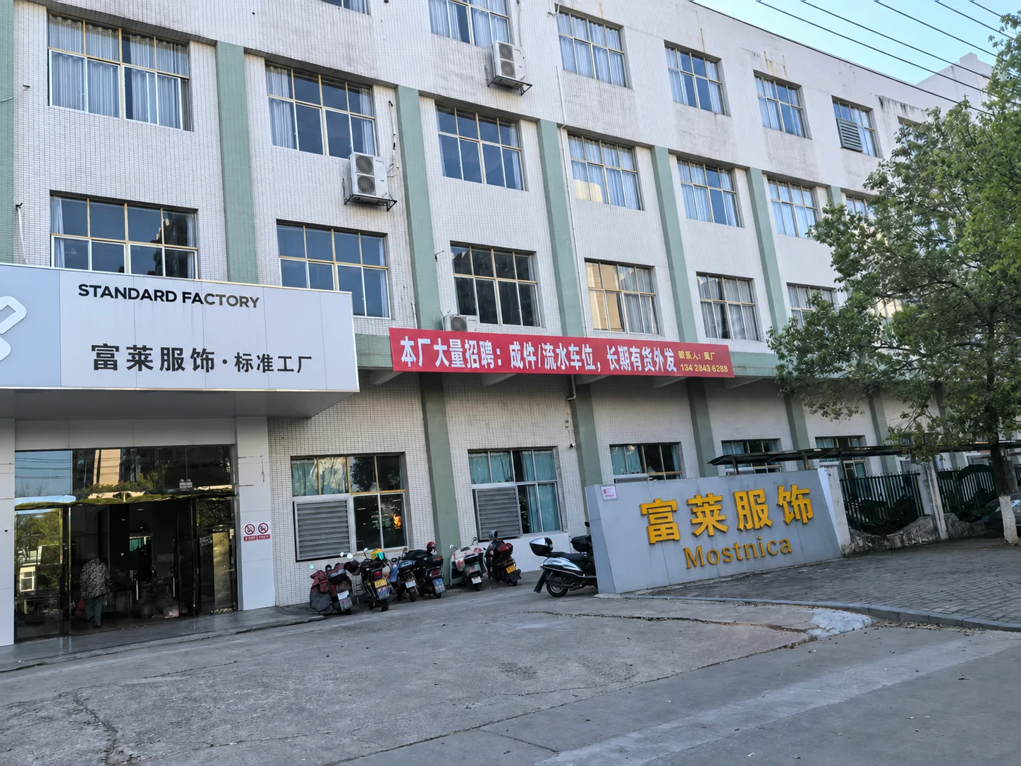 Mostnica apparel factory exterior showing a professional standard garment manufacturing facility
